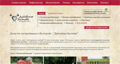 Desktop Screenshot of dubovskaya-zastava.ru
